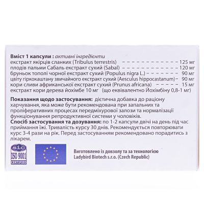 Простоклин капсулы по 400 мг №60 (10х6)