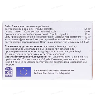 Простоклін капсули по 400 мг №60 (10х6)