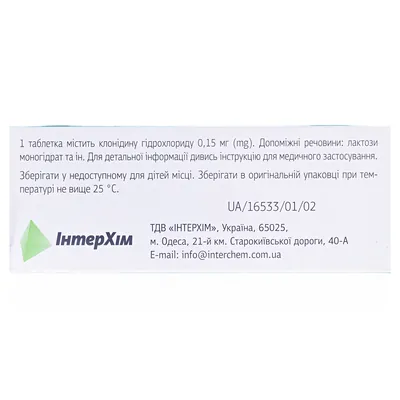 Клофелін IC таблетки по 0.15 мг №50 (10х5)