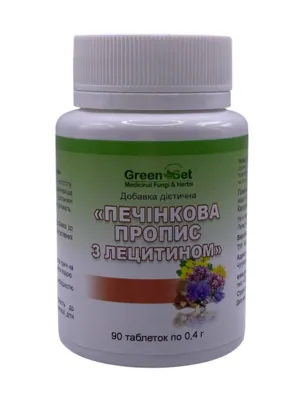 Печінкова пропис з лецитином GreenSet, 90 таблеток