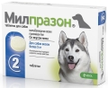Милпразон таблетки от глистов для собак от 5 кг, 2 штуки