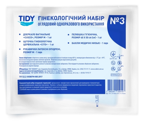 Набор гинекологический Tidy стерильный смотровой №3