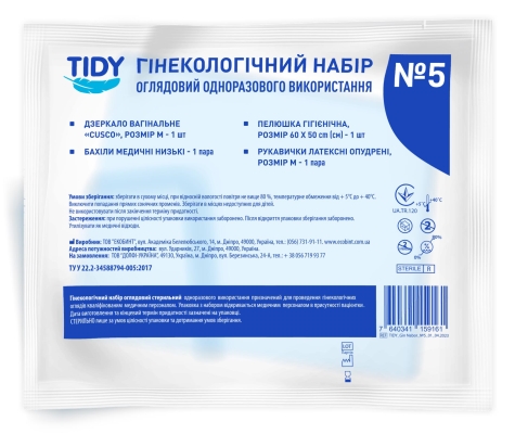 Набор гинекологический Tidy стерильный смотровой №5