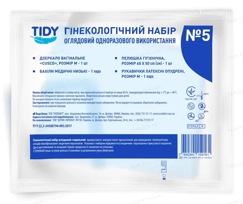Набір гінекологічний Tidy оглядовий стерильний №5
