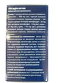 Аксадін актив капсули №30 в банці