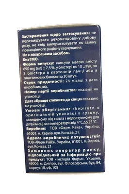 Інспірія плюс капсули №30 в банці