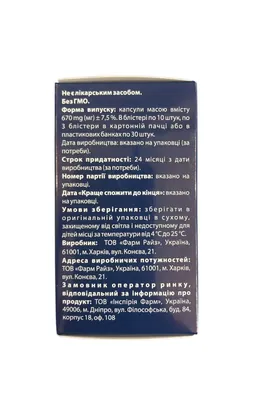Інфладекс капсули №30 в банці