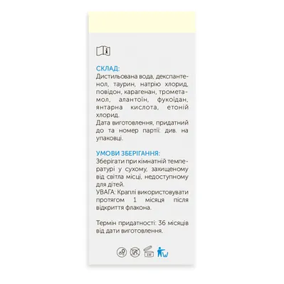 Епітрел (Epitrel) краплі по 10 мл у полімерному флаконі у картонній пачці