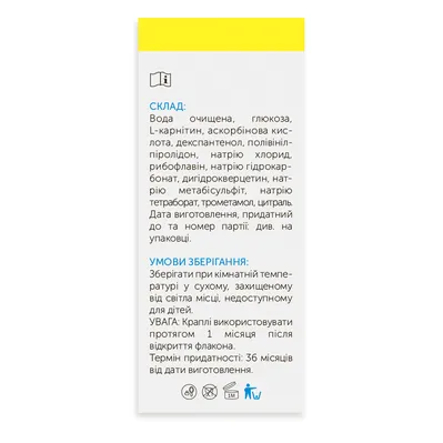 Жовті Краплі Про (Yellow Drops Pro) краплі по 5 мл у полімерному флаконі у картонній пачці