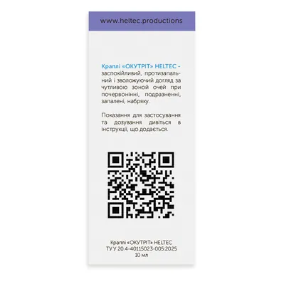 Окутріт (Ocutrit) краплі по 10 мл у полімерному флаконі у картонній пачці
