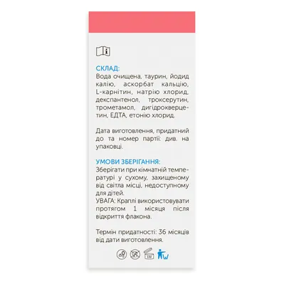 Вітреогем (Vitreohem) краплі по 10 мл у полімерному флаконі у картонній пачці