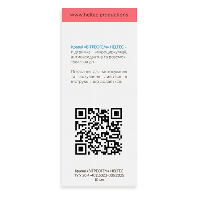 Вітреогем (Vitreohem) краплі по 10 мл у полімерному флаконі у картонній пачці