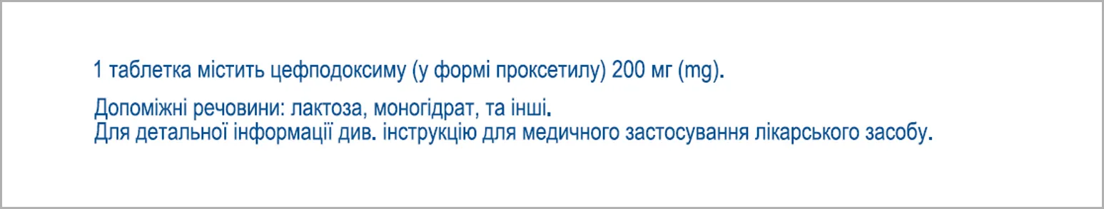 Цефодокс таблетки, в/плів. обол. по 200 мг №10