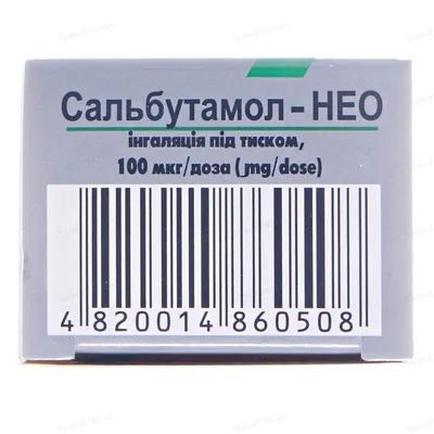 Сальбутамол-нео інгаляція п/тиск. 100 мкг/дозу по 12 мл (200 доз) у конт.