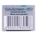 Сальбутамол-нео ингаляция п/давл. 100 мкг/доза по 12 мл (200 доз) в конт.