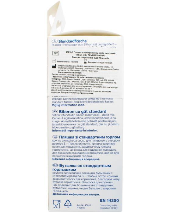 Пляшечка Baby-Nova 45010-3 поліпропілен, зелена, 130 мл