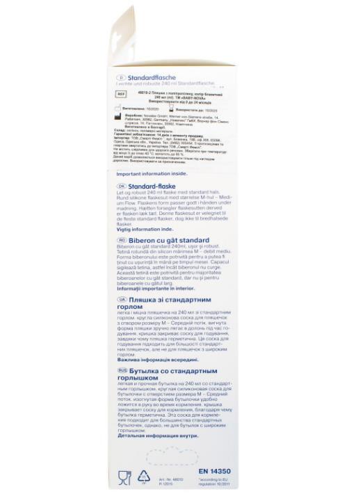 Бутылочка Baby-Nova 48010-2 полипропилен, голубая, 240 мл