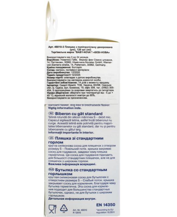 Бутылочка Baby-Nova 46010-3 полипропилен с декором нейтральная, 120 мл