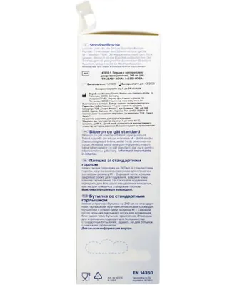 Пляшка Baby-Nova 47010-1 з декором для хлопчика, 240 мл