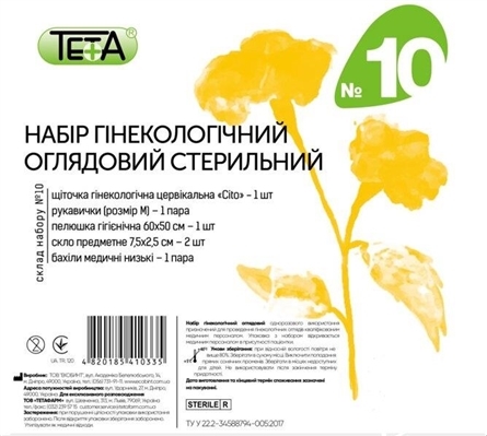 Набор гинекологический Teta смотровой стерильный №10