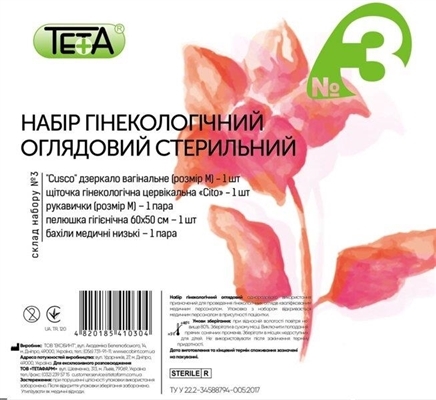 Набор гинекологический Teta смотровой стерильный №3