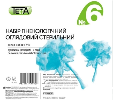 Набор гинекологический Teta смотровой стерильный №6