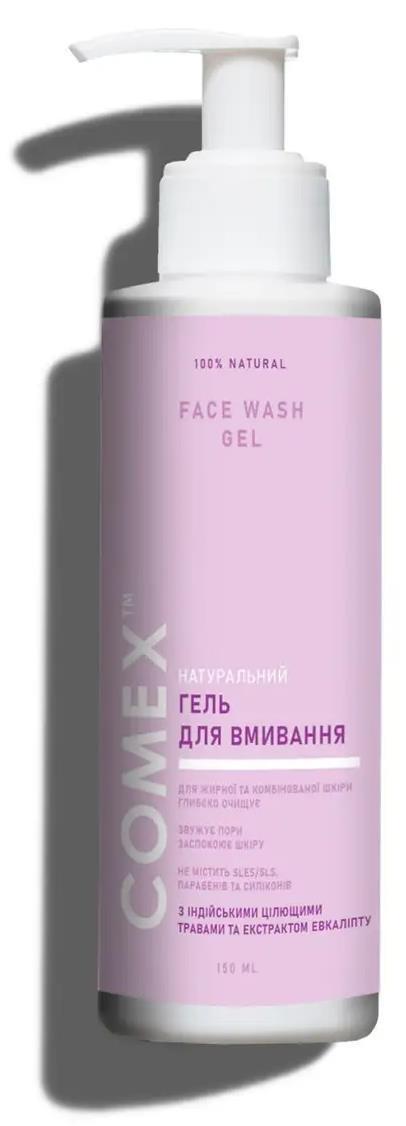 Гель для умывания Comex Натуральный для жирной и комбинированной кожи, 150 мл