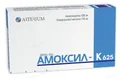 Амоксил-К 625 таблетки, в/плів. обол. по 500 мг/125 мг №21 (7х3)