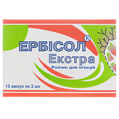 Эрбисол экстра раствор д/ин. по 2 мл №10 в амп.