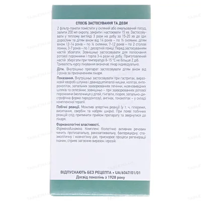 Календули квітки по 1.5 г №20 у філ.-пак.
