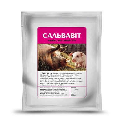 Премикс Сальвавит 1% для свиней, 10 кг