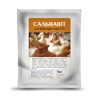 Премікс Сальвавіт бройлерів, 0,5 кг
