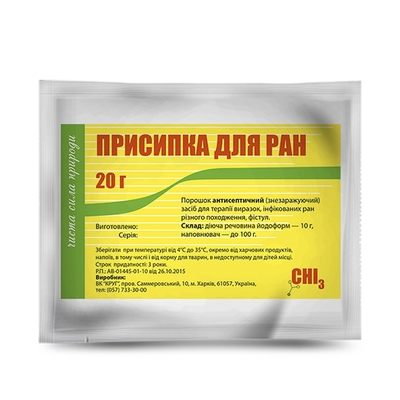 Присыпка для ран 2% Круг, 20 г пакет