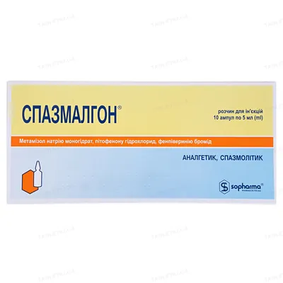 Спазмалгон розчин д/ін. по 5 мл №10 в амп.