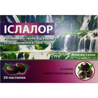 Ислалор пастилки для рассасывания №30