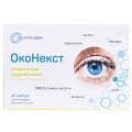 Оконекст вітаміни для очей капсули №30