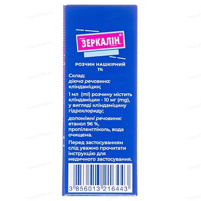 Зеркалін розчин н/ш 1 % по 30 мл у флак.