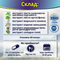 Пролит Супер капсулы №60 во флак.