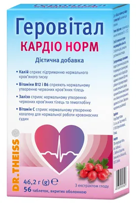 Геровітал Кардіо Норм Др.Тайсс таблетки №56 (14х4)