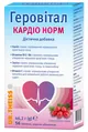 Геровітал Кардіо Норм Др.Тайсс таблетки №56 (14х4)