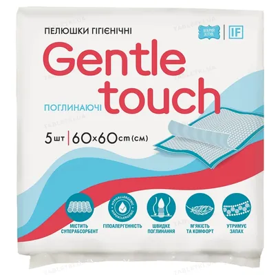 Пелюшки Gentle touch одноразові гігієнічні 60 х 60 см, 5 шт