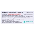 Фуросемид-Дарница раствор д/ин. 10 мг/мл по 2 мл №10 в амп.