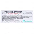 Фуросемід-Дарниця розчин д/ін. 10 мг/мл по 2 мл №10 в амп.