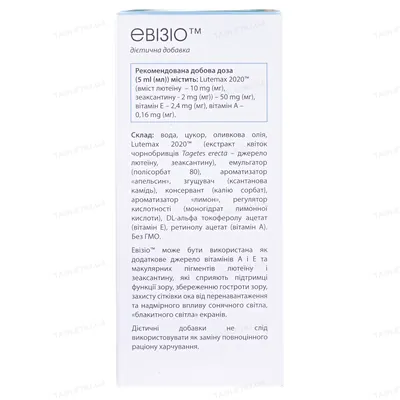 Евізіо емульсія для прийому всередину по 120 мл у флак.