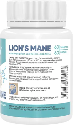 Їжовик гребінчастий Stark Pharm Lion's Mane 500 мг, 60 таблеток