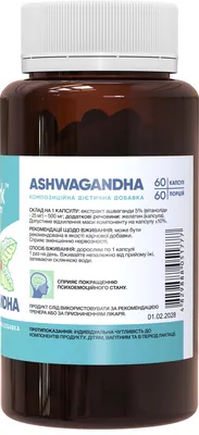 Ашваганда Stark Pharm Ashwagandha 500 мг, 60 капсул