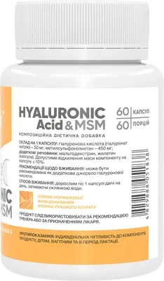 Гіалуронова кислота & МСМ Stark Pharm Hyaluronic Acid & MSM 50 мг, 60 капсул