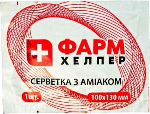 Салфетка с аммиаком Фарм Хелпер, 10 см х 13 см