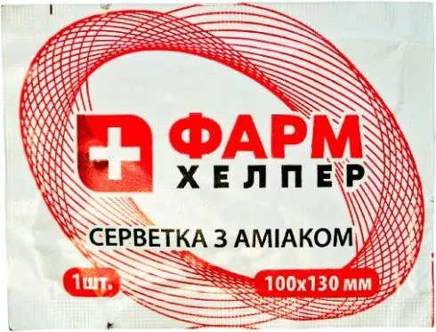 Серветка з аміаком Фарм Хелпер, 10 см х 13 см