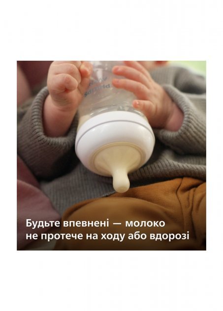 Бутылочка для кормления Philips Avent Naturals 900/01 Природный поток, 125 мл